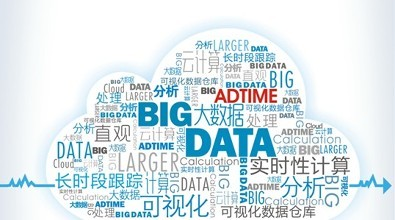 實施國家大數據戰略要“兩手抓”